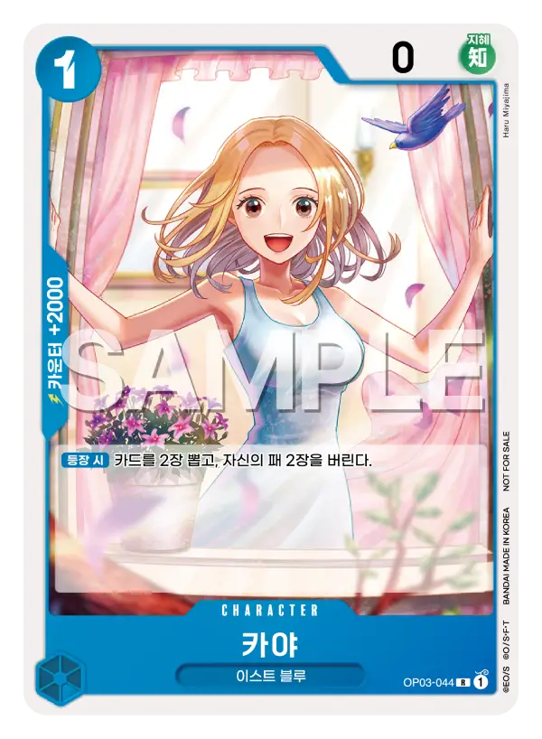 카야