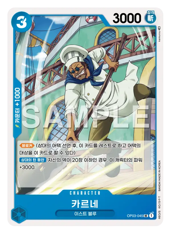 카르네
