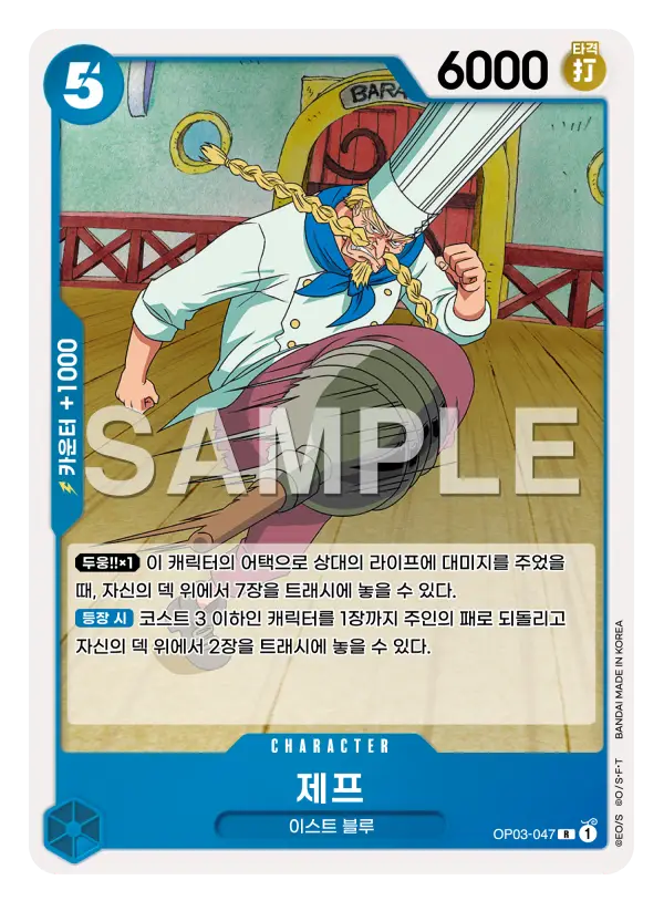 제프