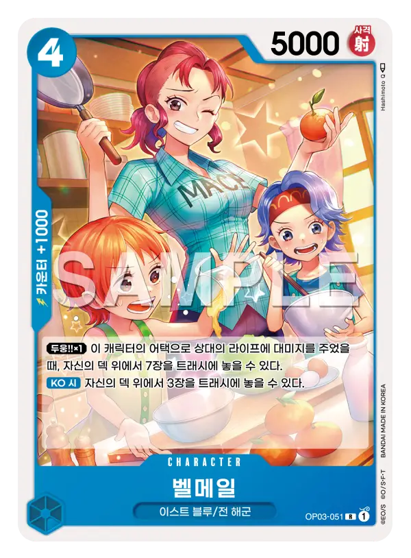 벨메일
