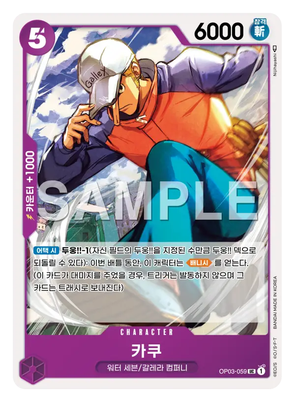 카쿠