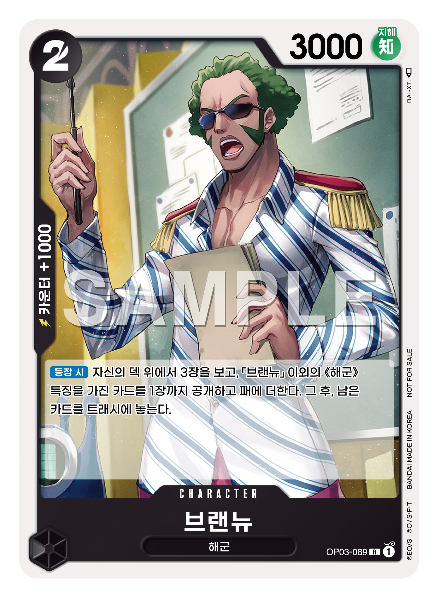 브랜뉴