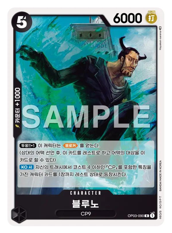 블루노
