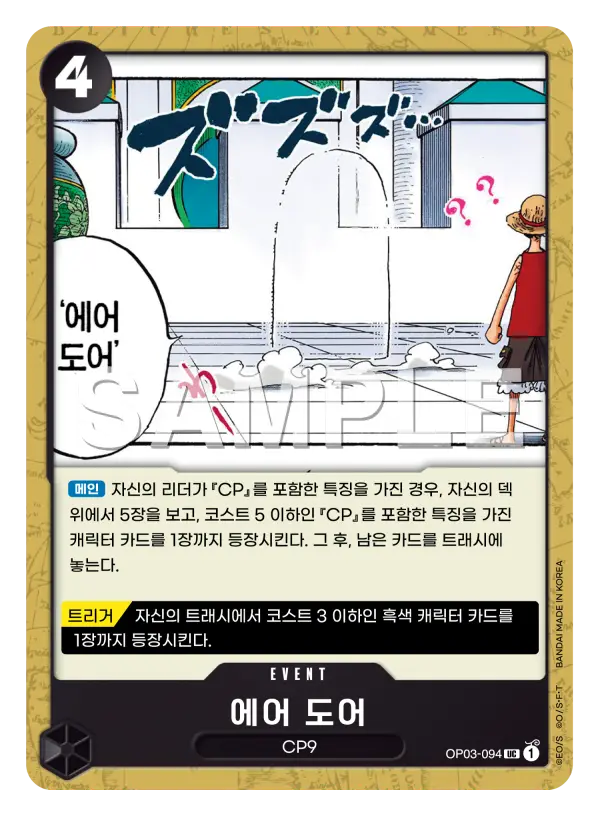 에어 도어