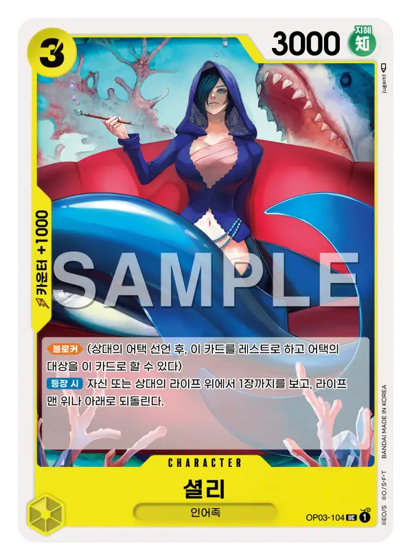 셜리