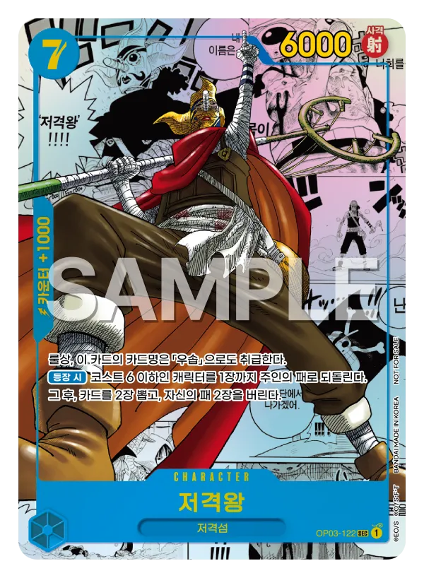 저격왕