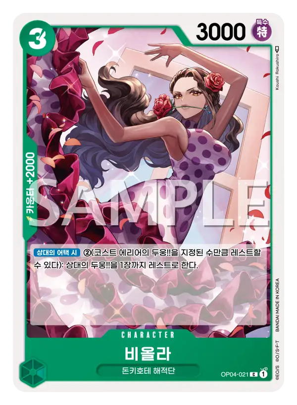 비올라