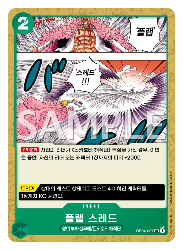 플랩 스레드