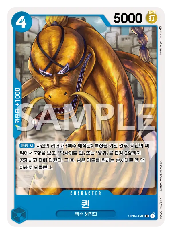 퀸