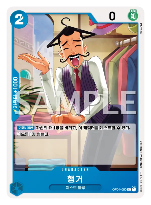 행거