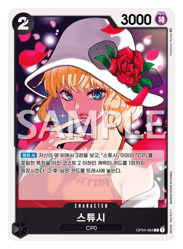 스튜시