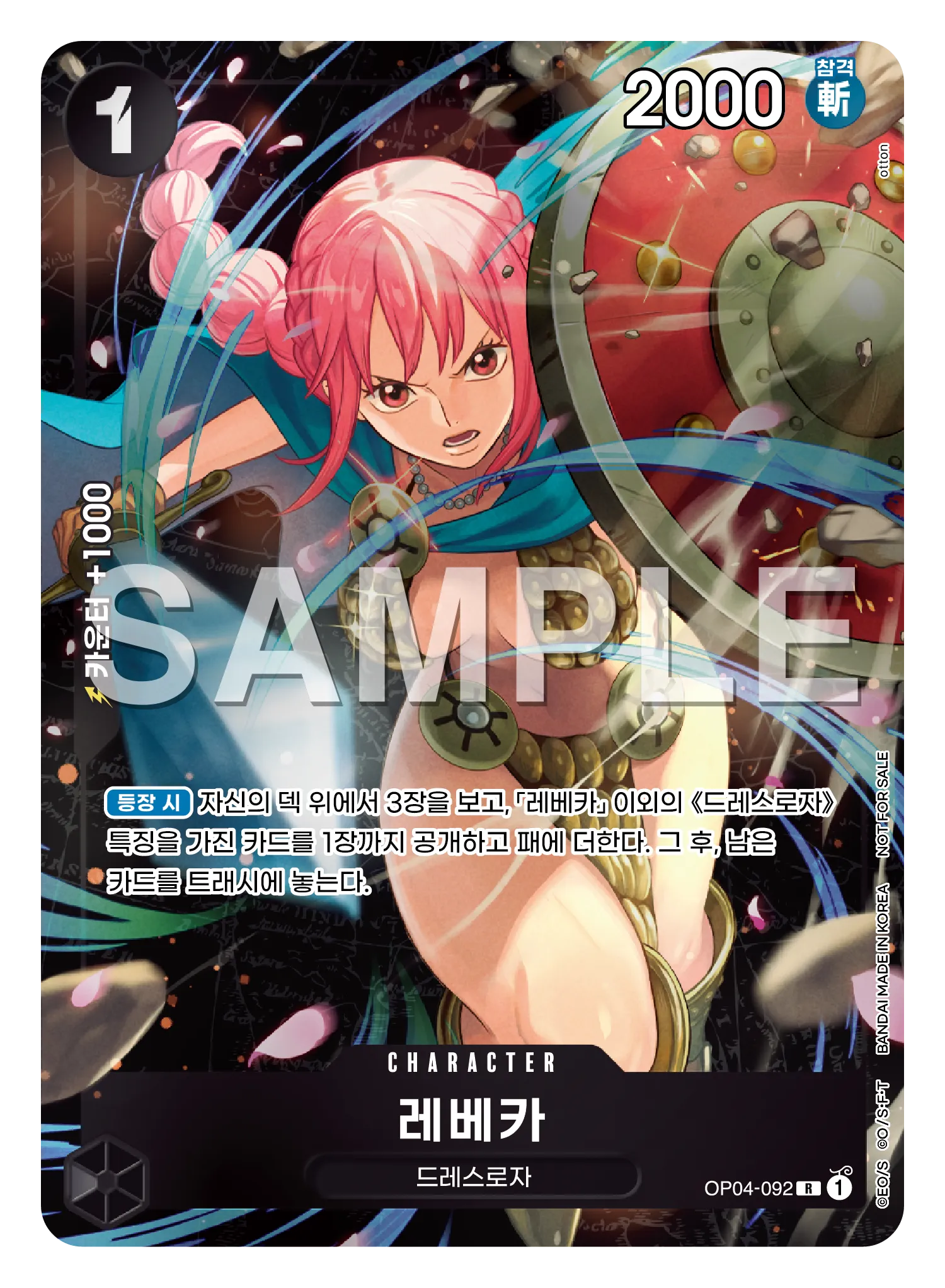 레베카