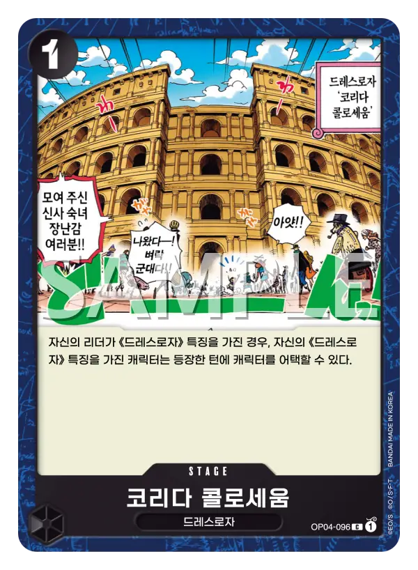 코리다 콜로세움
