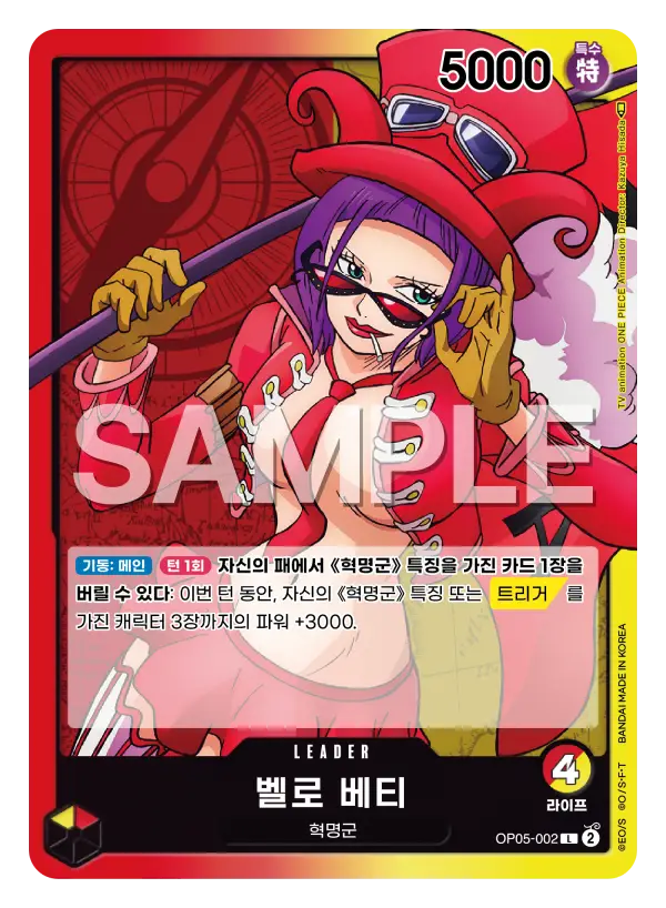 벨로 베티