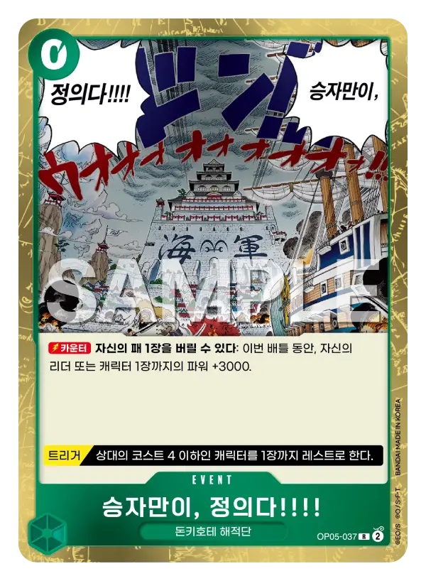 승자만이, 정의다!!!!