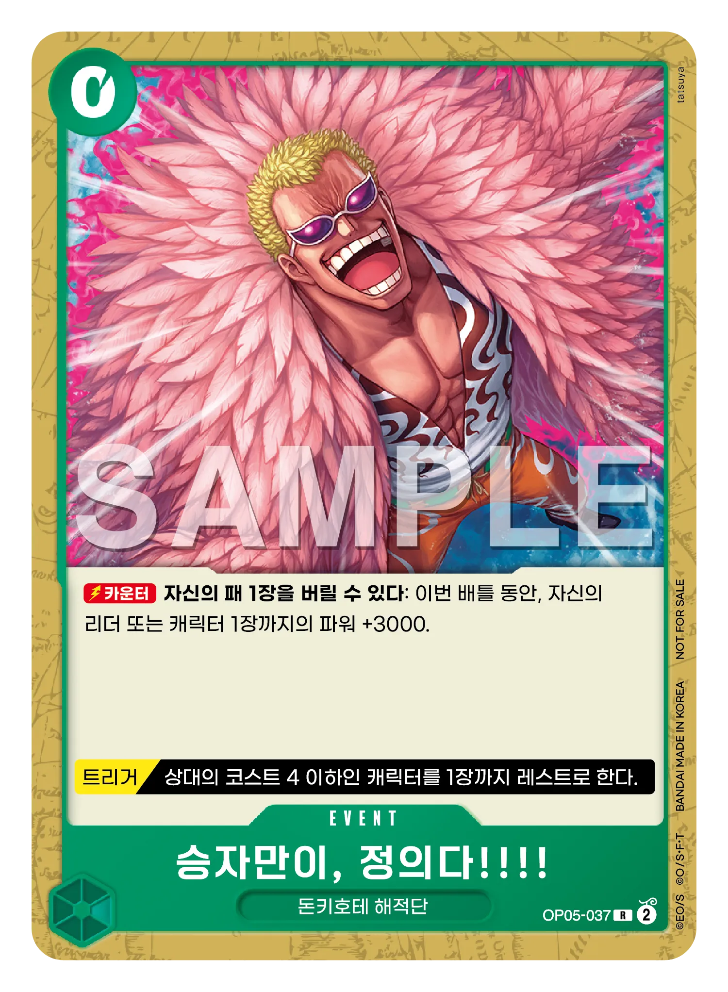 승자만이, 정의다!!!!