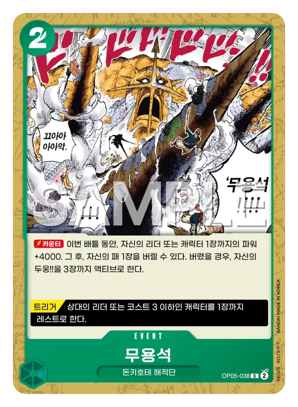 무용석