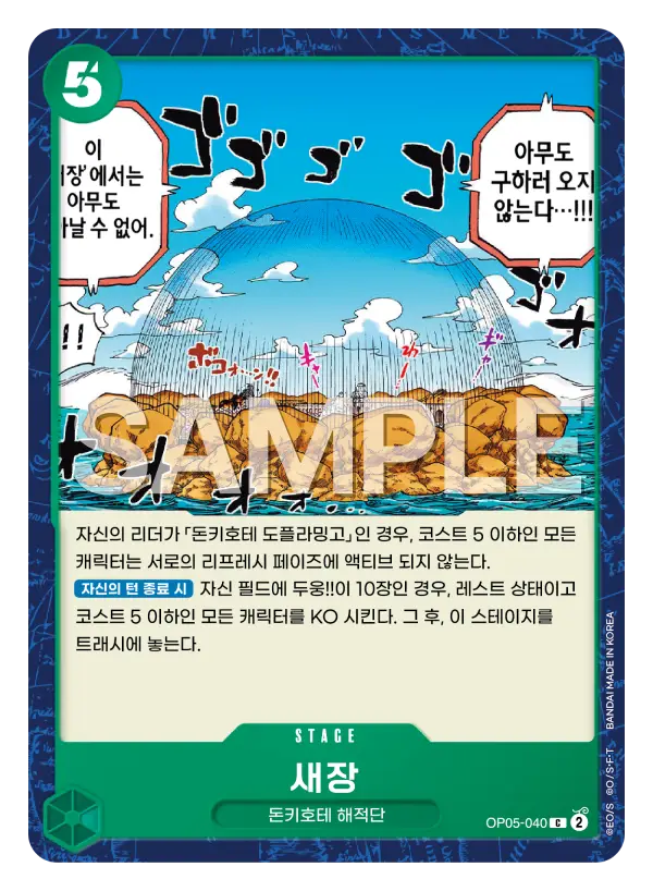 새장