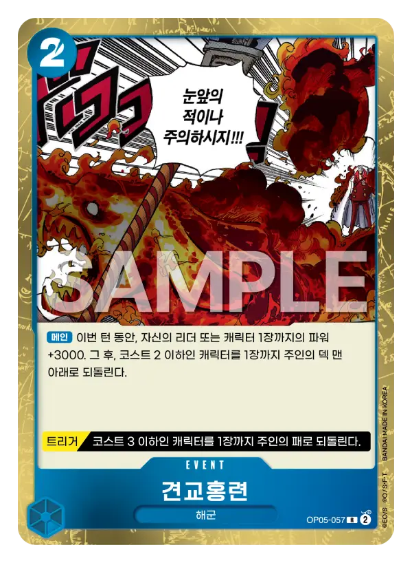 견교홍련