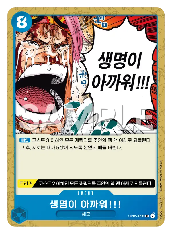 생명이 아까워!!!