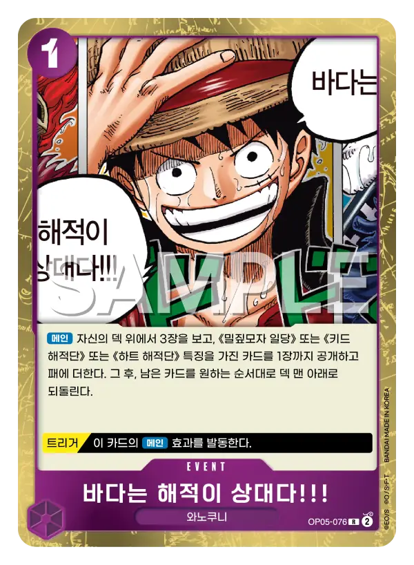 바다는 해적이 상대다!!!