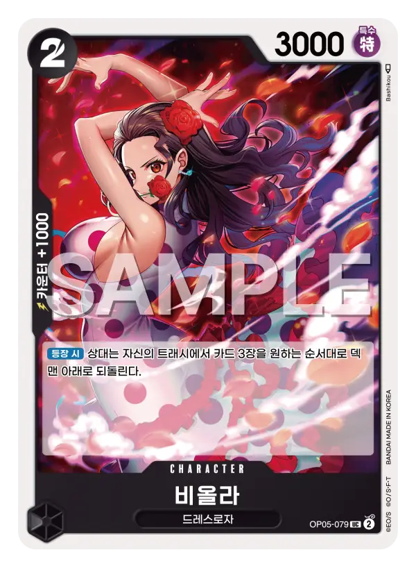 비올라