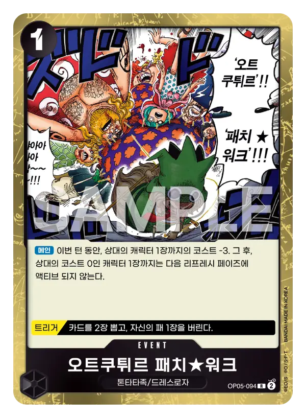 오트쿠튀르 패치★워크
