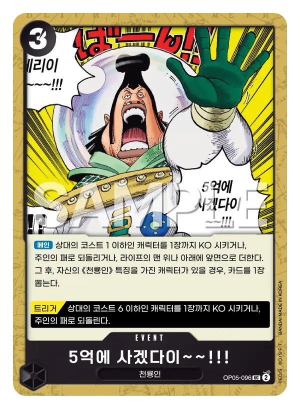5억에 사겠다이~~!!!
