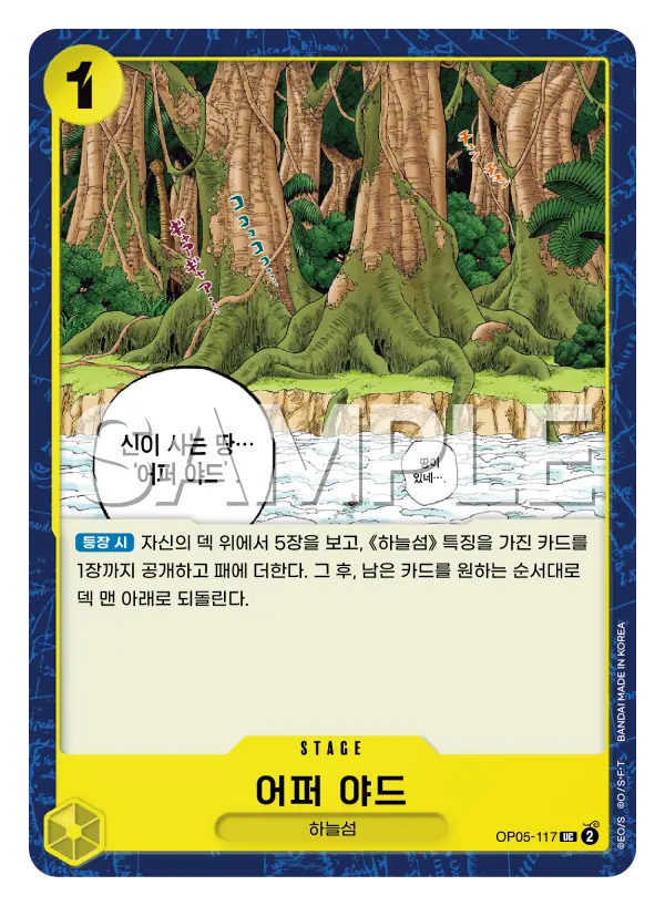 어퍼야드