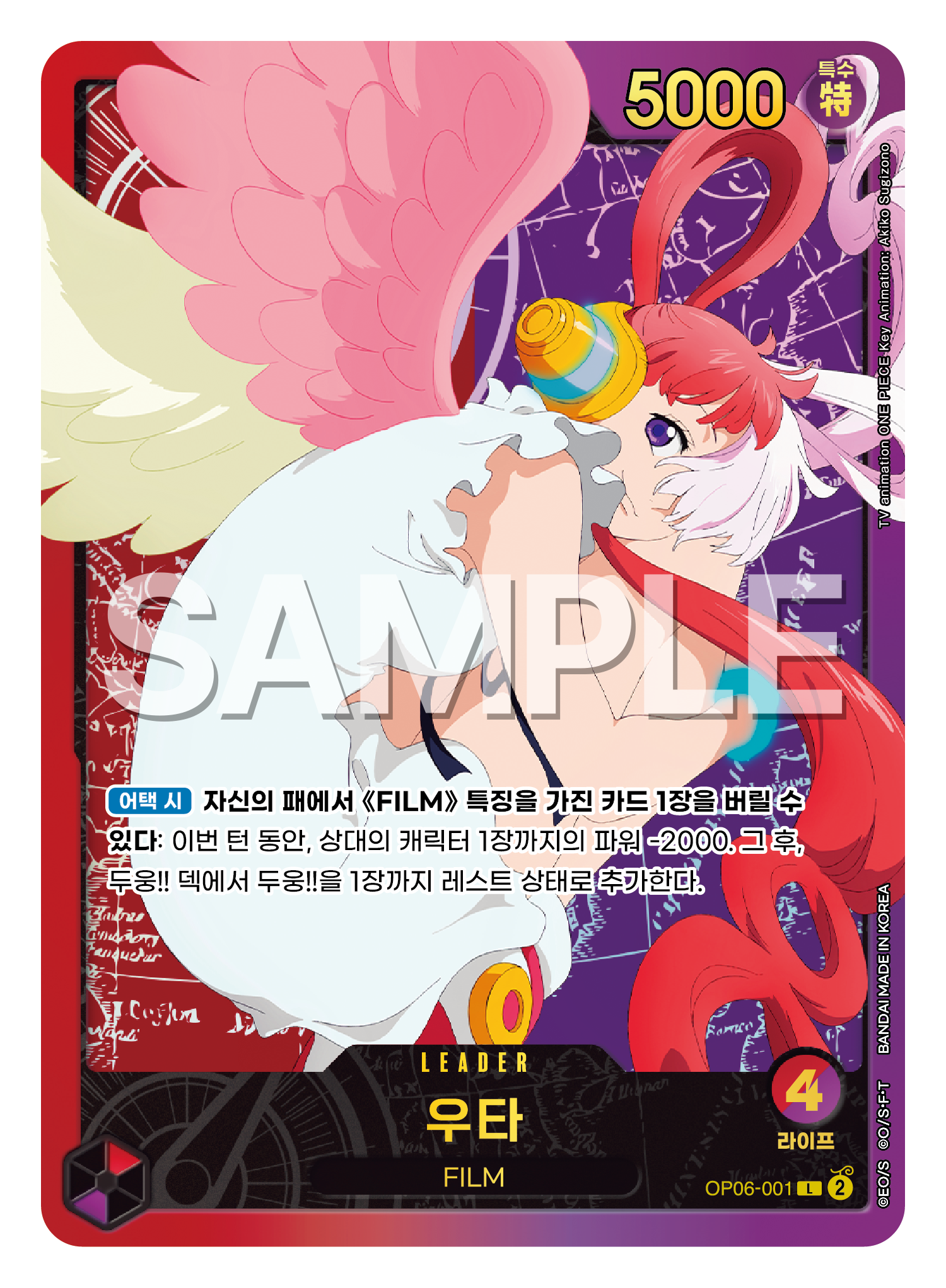 우타