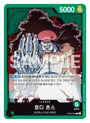 호디 존스