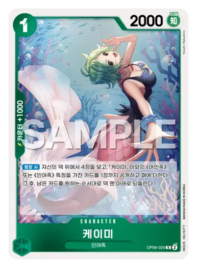 케이미