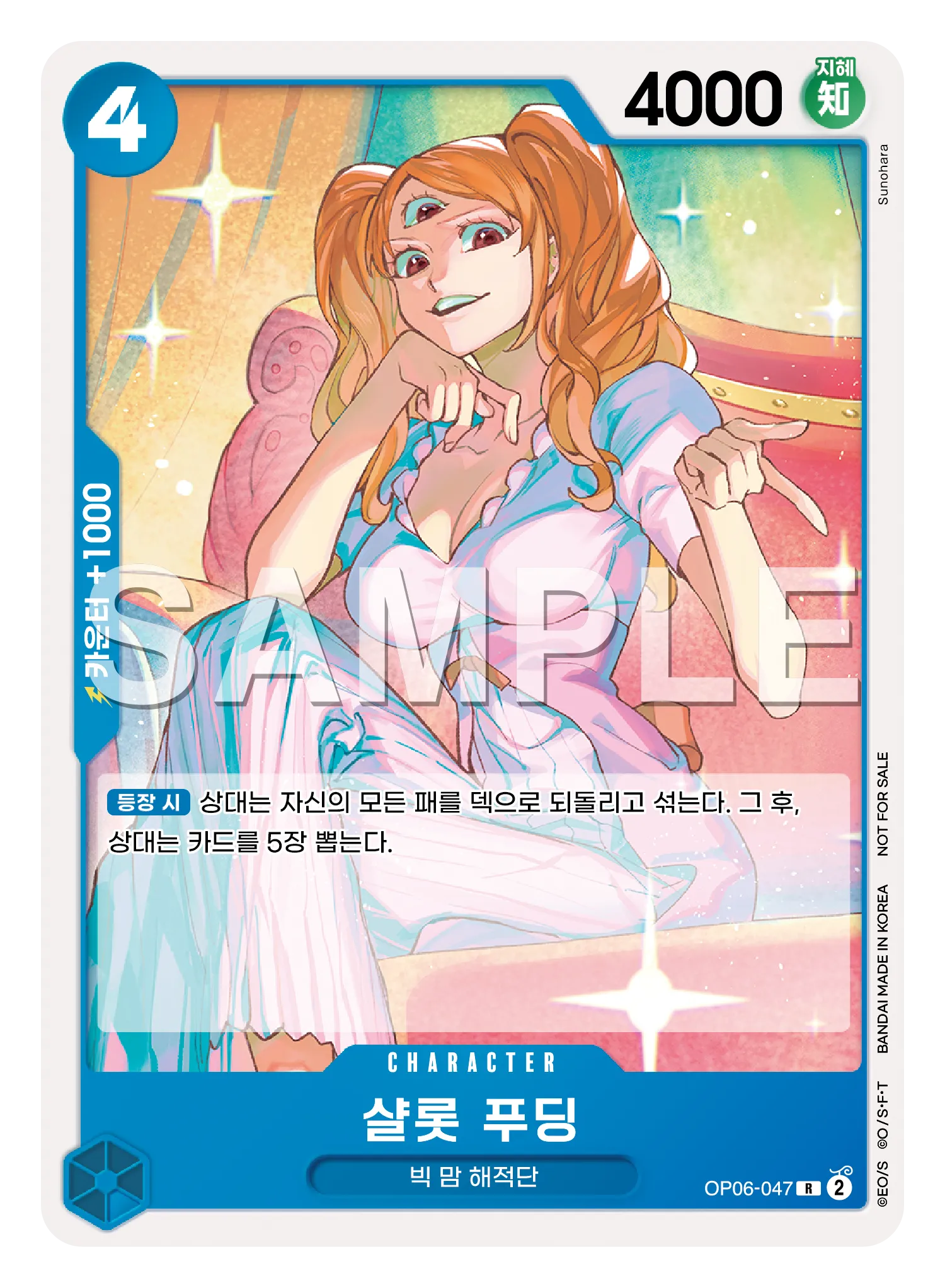 샬롯 푸딩