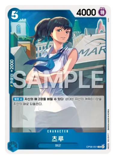 츠루