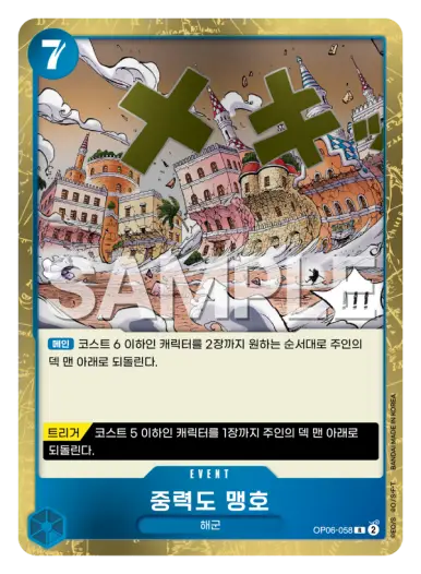 중력도 맹호