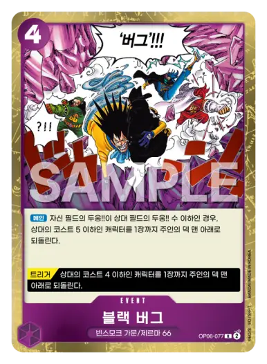 블랙 버그