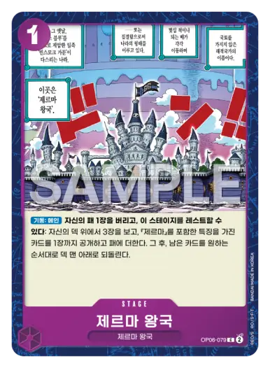 제르마 왕국