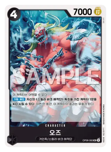 오즈