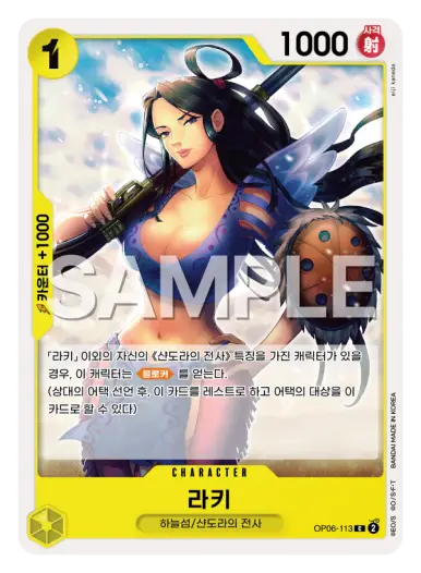 라키