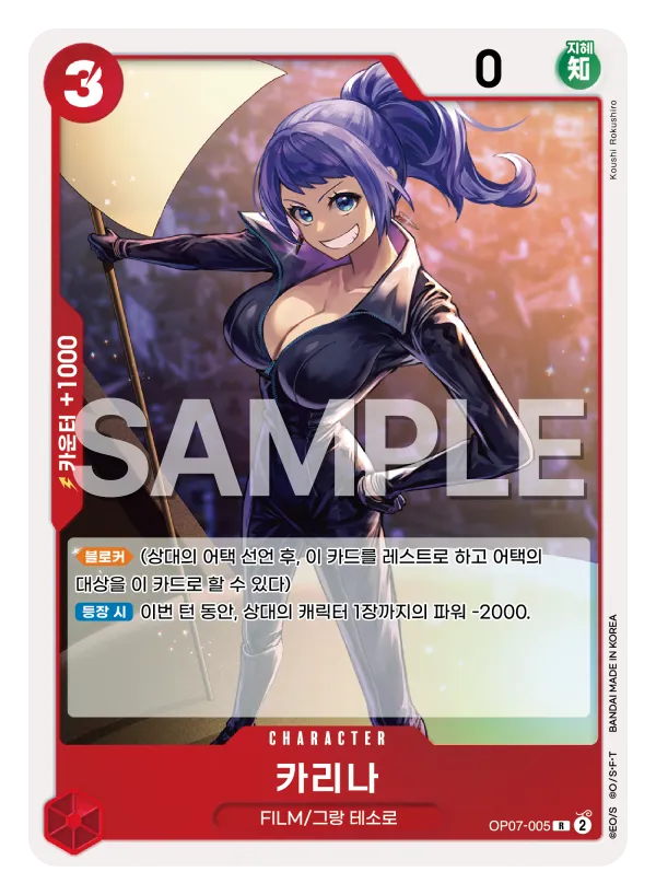 카리나