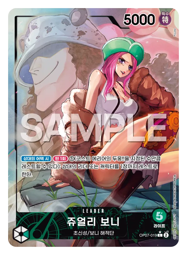 쥬얼리 보니