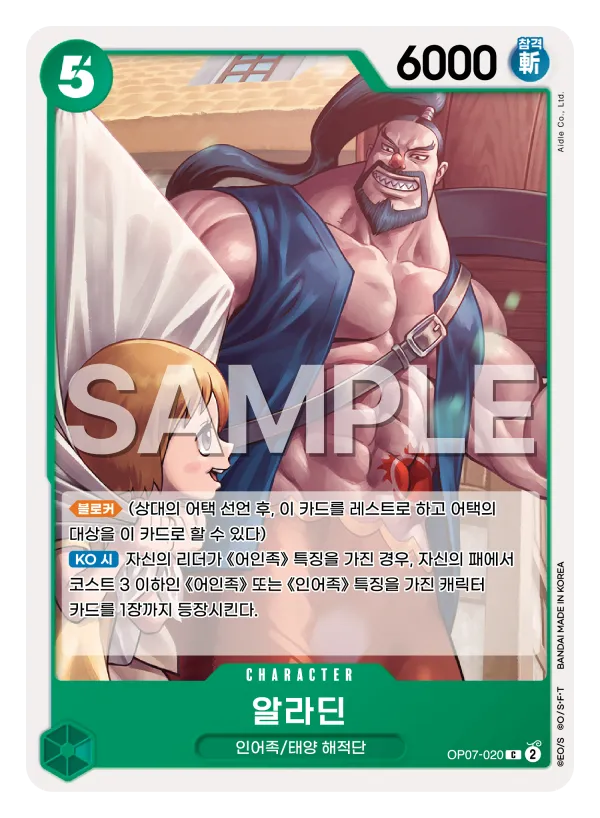 알라딘