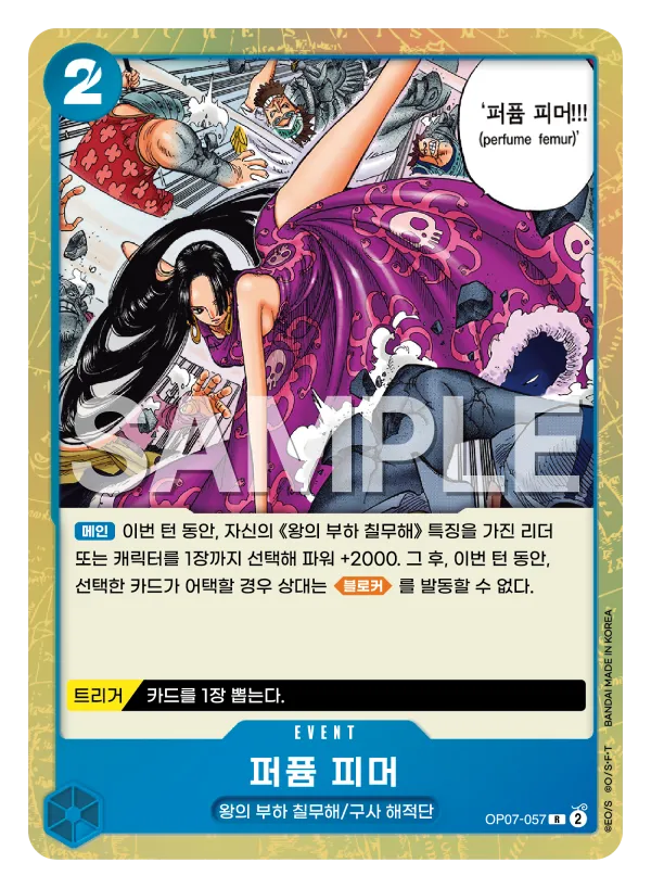 퍼퓸 피머
