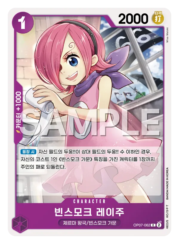 빈스모크 레이주
