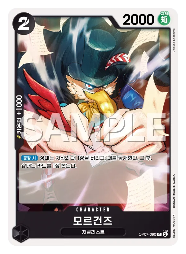 모르건즈