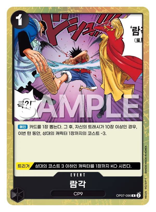 람각