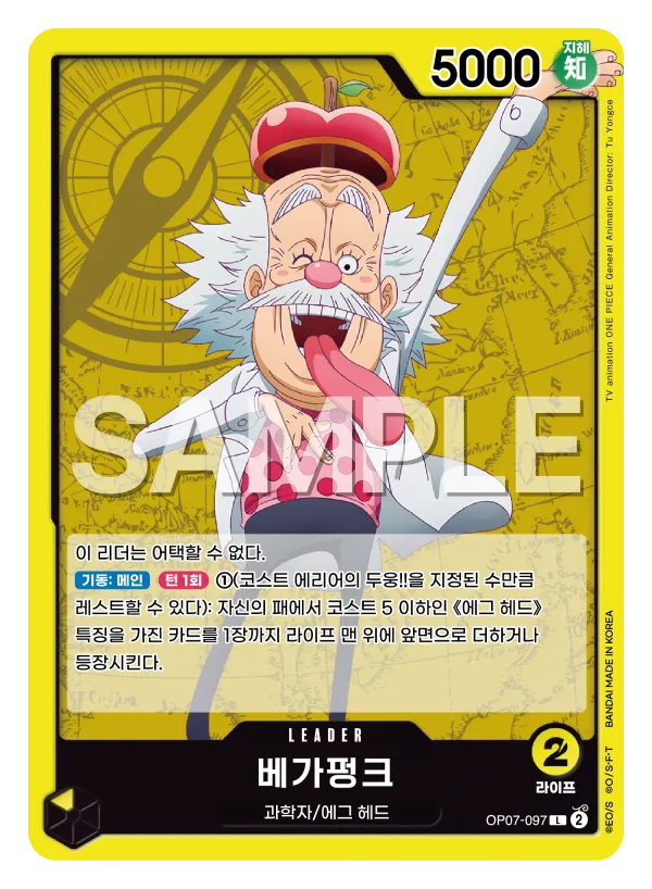 베가펑크