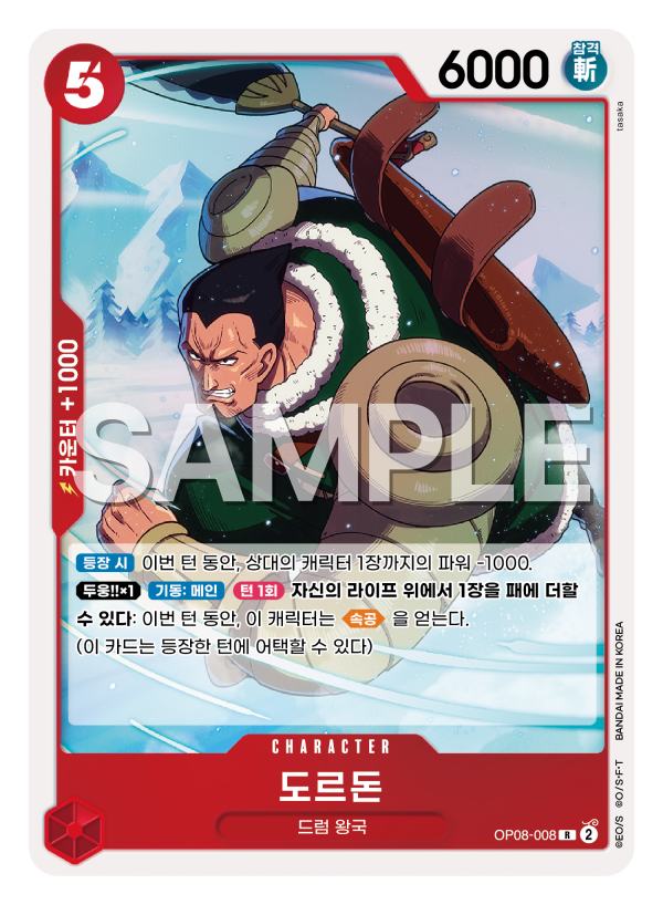 도르돈