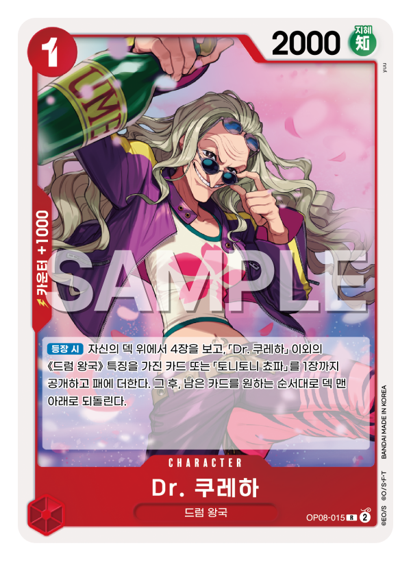 Dr. 쿠레하