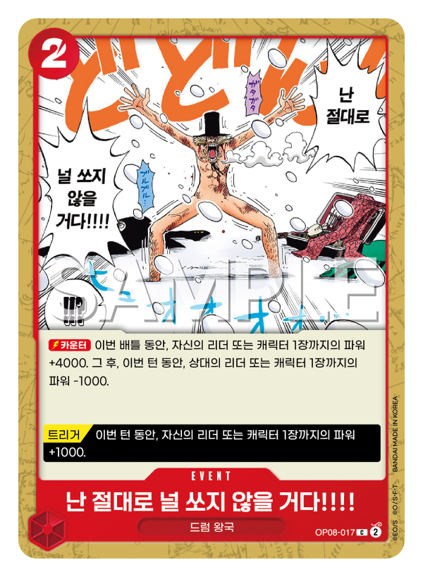 난 절대로 널 쏘지 않을 거다!!!!